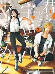 玖玖在线资源 无声剑客 漫画封面